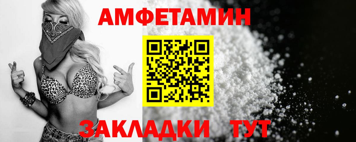 Амфетамин Premium  Амфетамин  Благодарный  Вход с VPN 