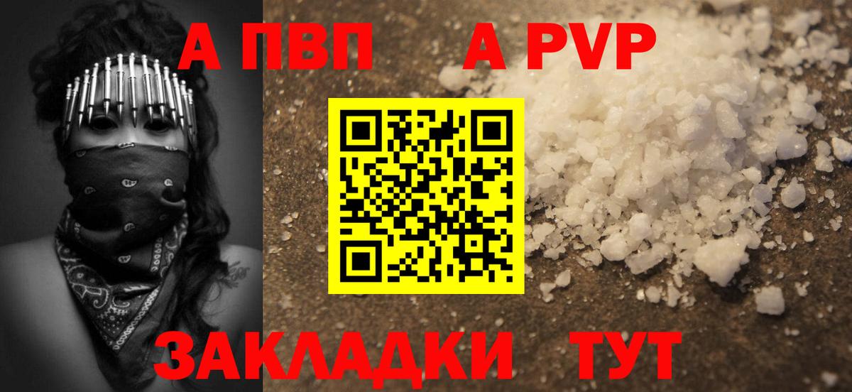 Alpha PVP мука  A-PVP мука  Alfa_PVP  Благодарный  Вход с VPN 