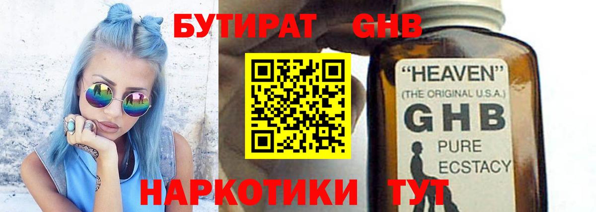 Благодарный  БУТИРАТ буратино  Вход с VPN 