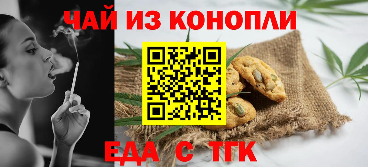 Cannafood марихуана  Вход с VPN  Благодарный 