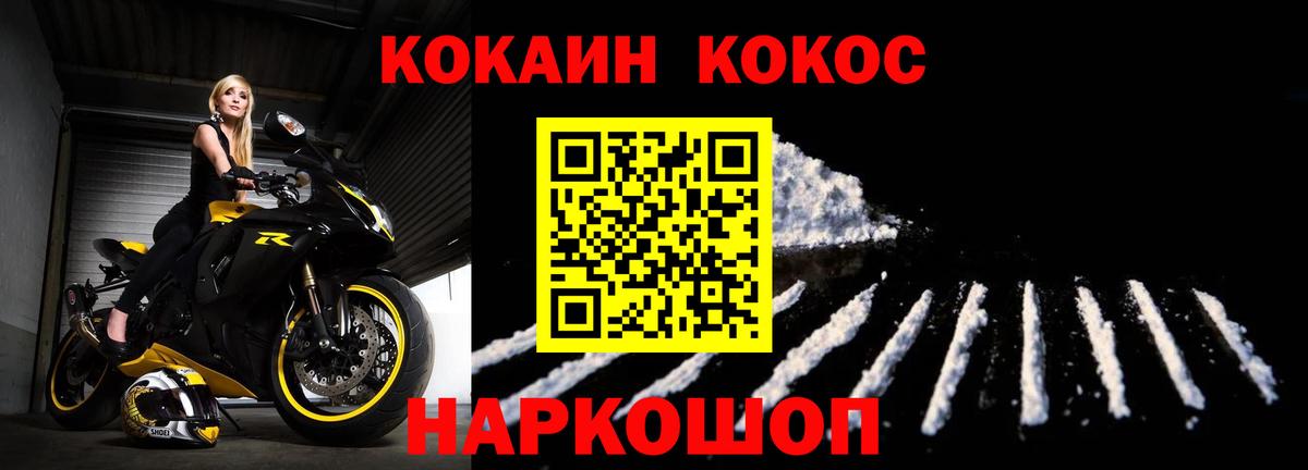 COCAIN FishScale  COCAIN  Благодарный  Вход с VPN  Кокаин VHQ 