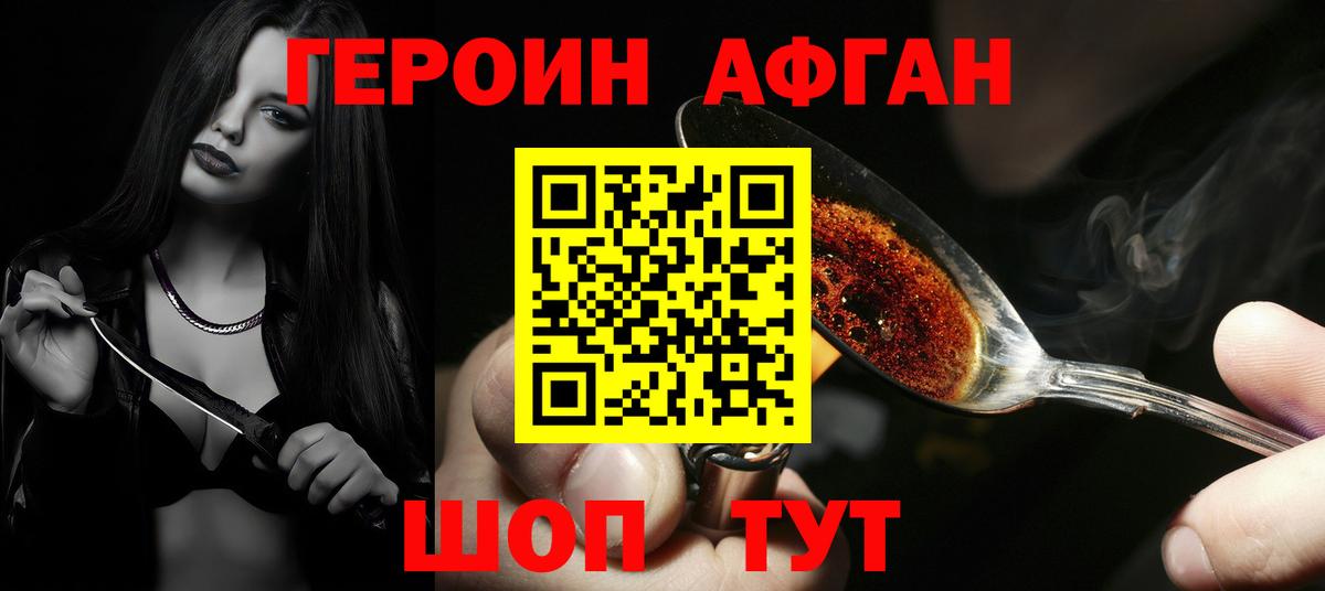 Героин  Вход с VPN  Благодарный  Героин гречка 