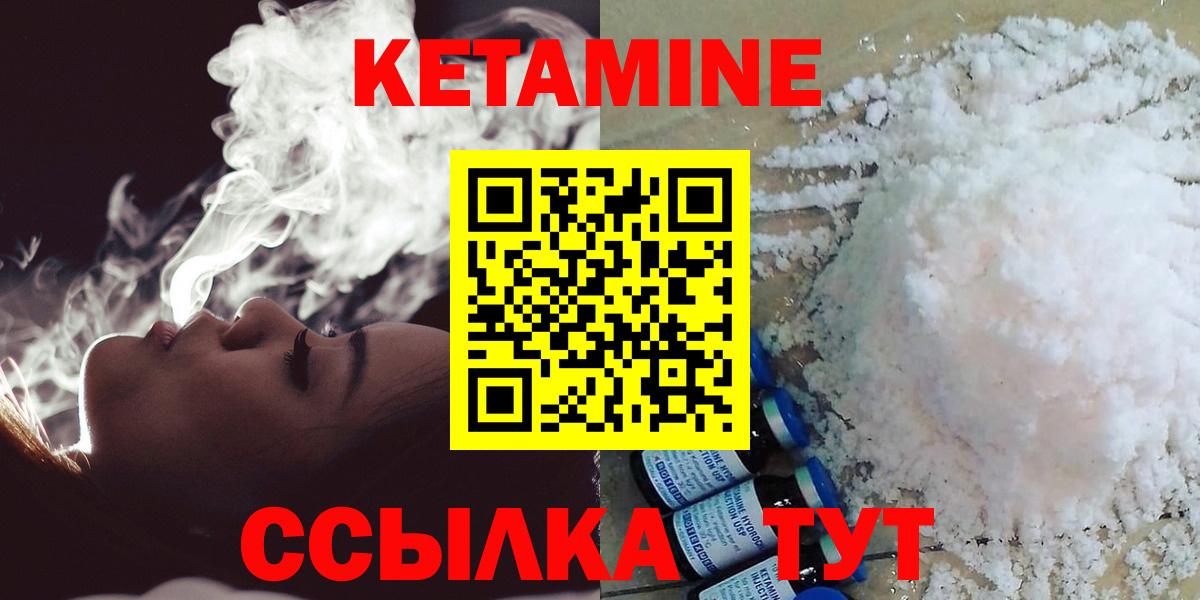 Кетамин VHQ Благодарный