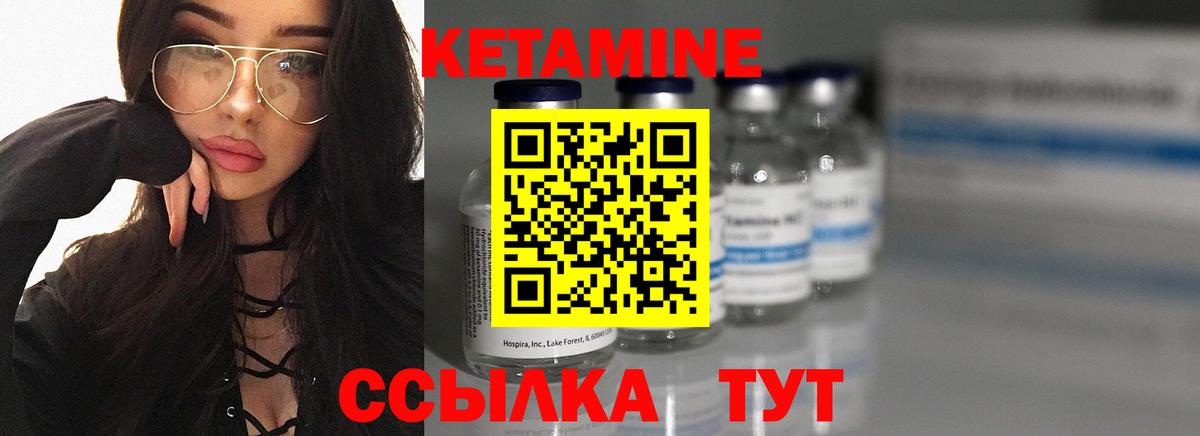 Благодарный  Кетамин VHQ  Вход с VPN  Кетамин VHQ 