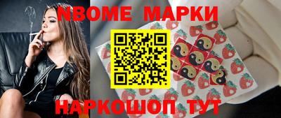 марки nbome Лениногорск