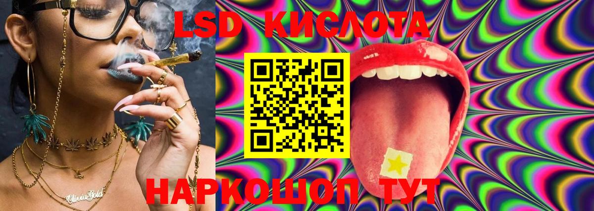 LSD-25 экстази кислота  Вход с VPN  Благодарный 