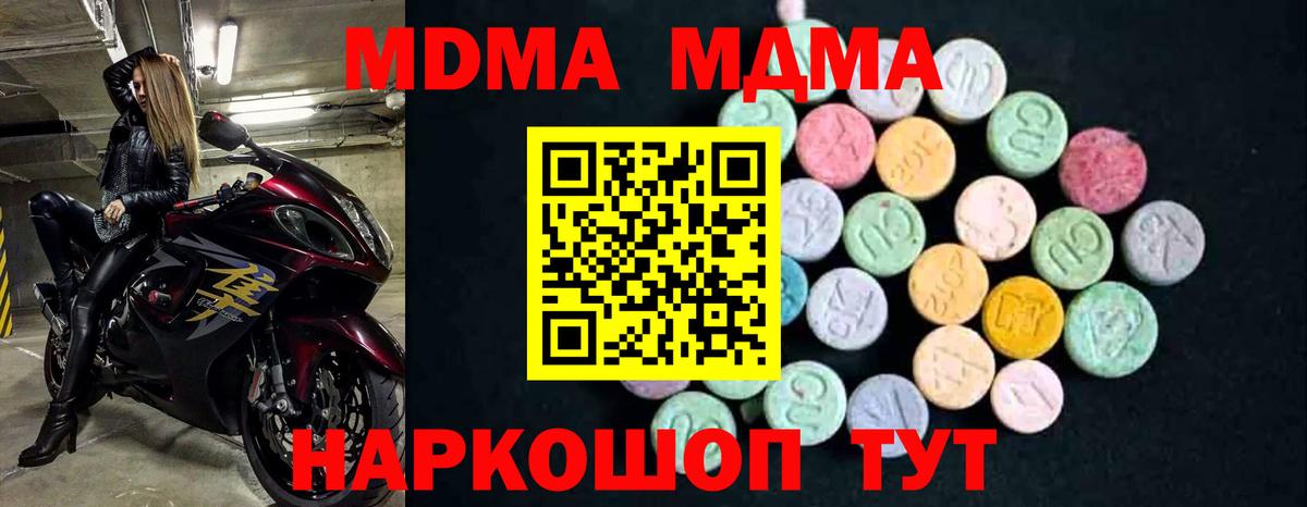 MDMA VHQ  МДМА crystal  Вход с VPN  Благодарный 