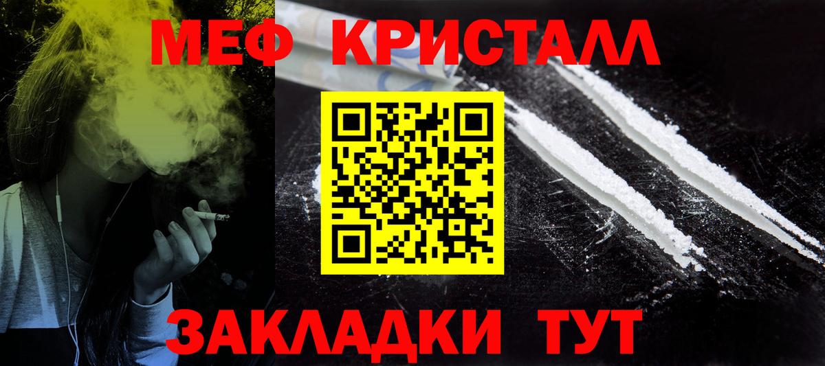 Мефедрон мука Благодарный