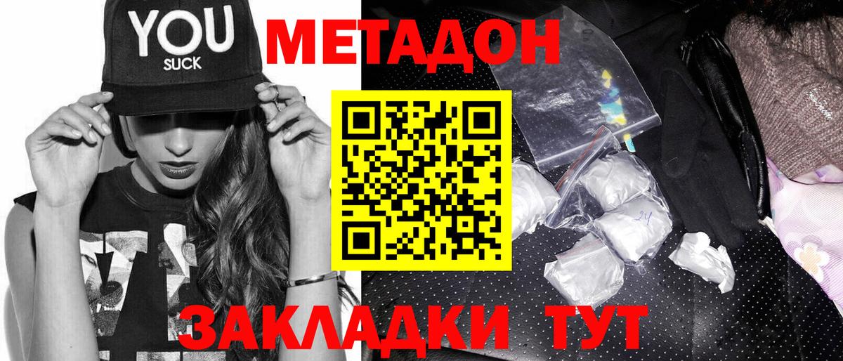 Благодарный  Метадон кристалл  МЕТАДОН VHQ  Вход с VPN 