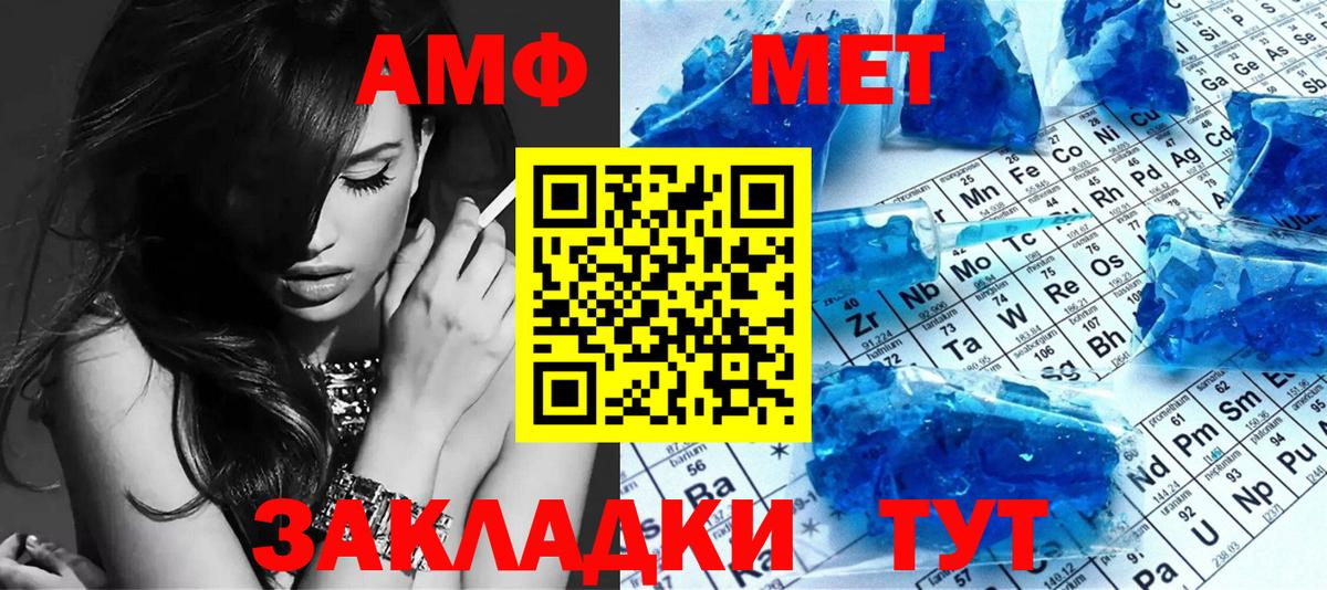 МЕТАМФЕТАМИН мет  Вход с VPN  Благодарный 
