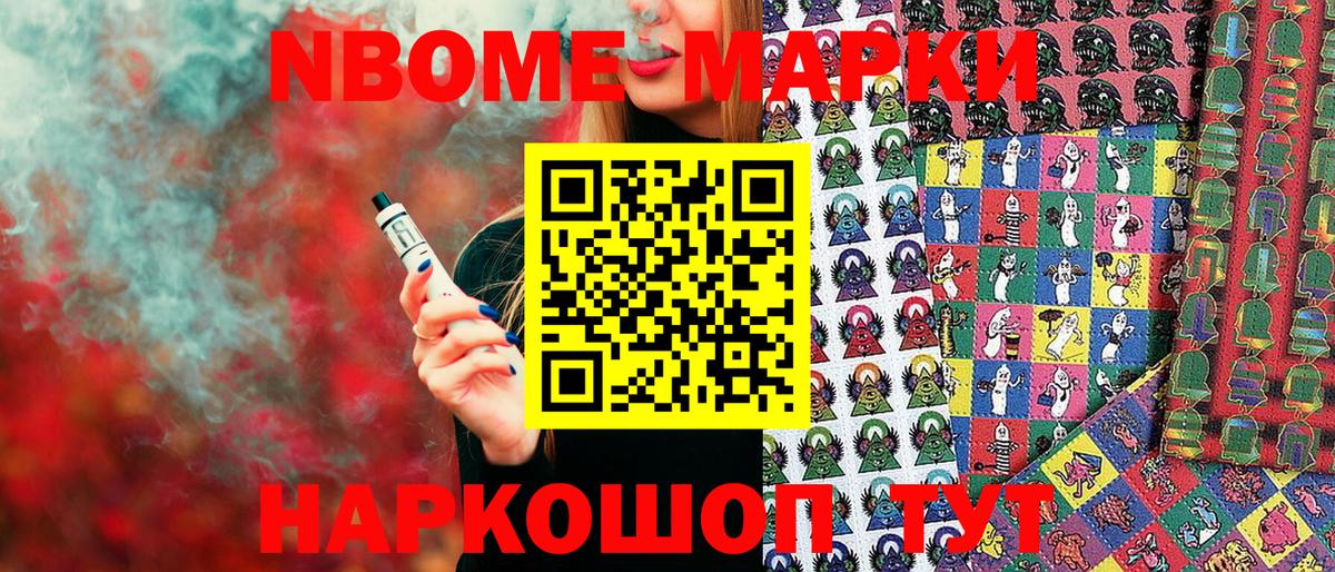 Наркотические марки 1,8мг Благодарный